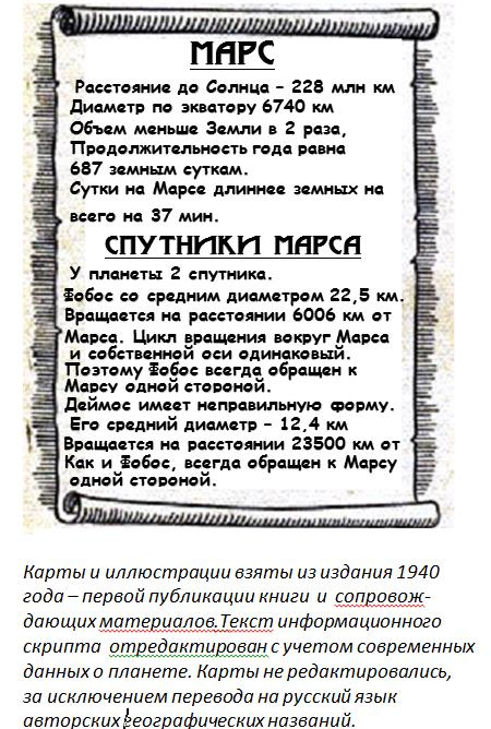 Иллюстрация к книге — Семь космических камней [img7789.jpg]