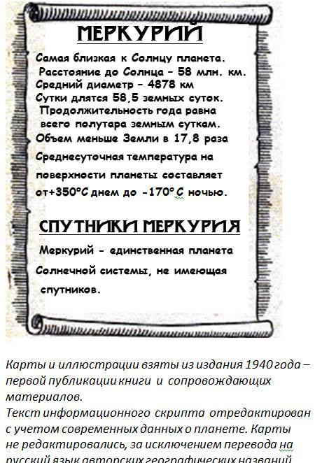 Иллюстрация к книге — Звездный путь к славе [img9104.jpg]