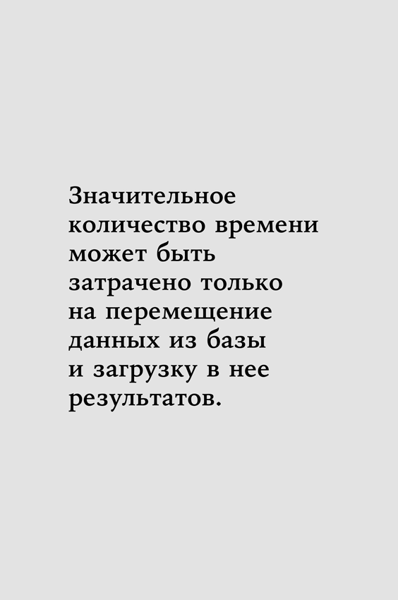Иллюстрация к книге — Наука о данных [i_014.jpg]