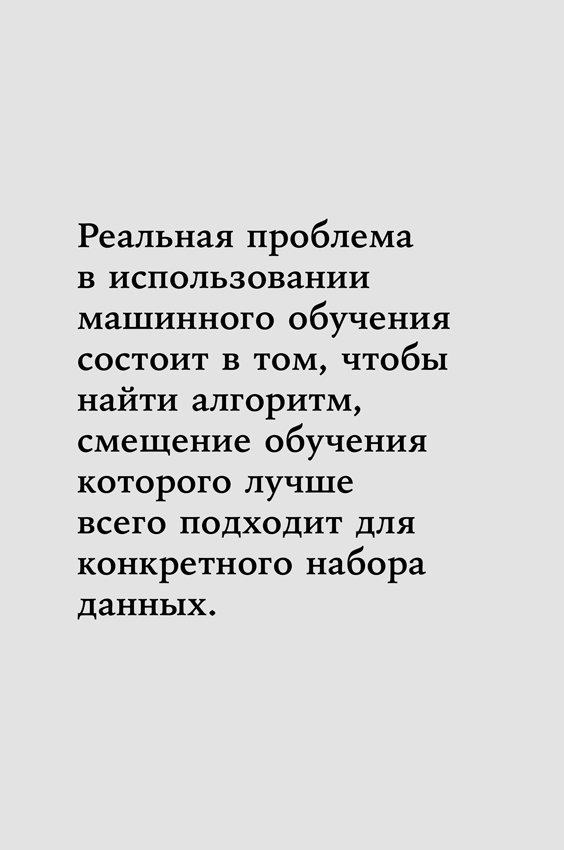Иллюстрация к книге — Наука о данных [i_018.jpg]