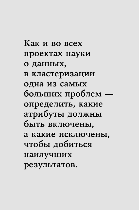 Иллюстрация к книге — Наука о данных [i_034.jpg]