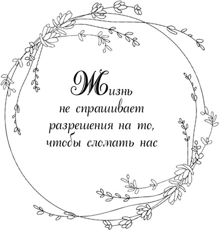 Иллюстрация к книге — Орлеан [i_069.jpg]