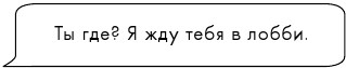 Иллюстрация к книге — Не доверяй никому [i_006.jpg]