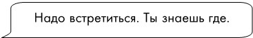 Иллюстрация к книге — Не доверяй никому [i_010.jpg]