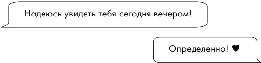 Иллюстрация к книге — Не доверяй никому [i_011.jpg]