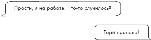 Иллюстрация к книге — Не доверяй никому [i_012.jpg]