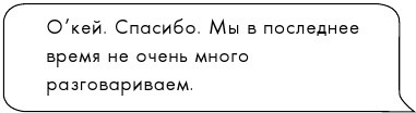 Иллюстрация к книге — Не доверяй никому [i_014.jpg]