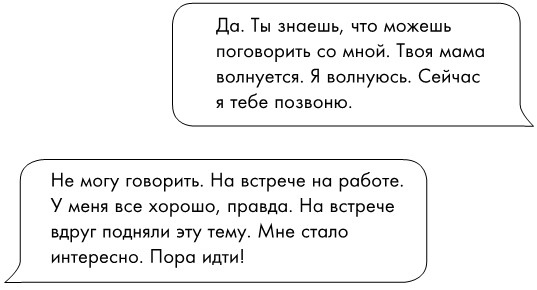Иллюстрация к книге — Не доверяй никому [i_021.jpg]