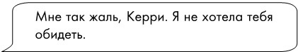 Иллюстрация к книге — Не доверяй никому [i_022.jpg]