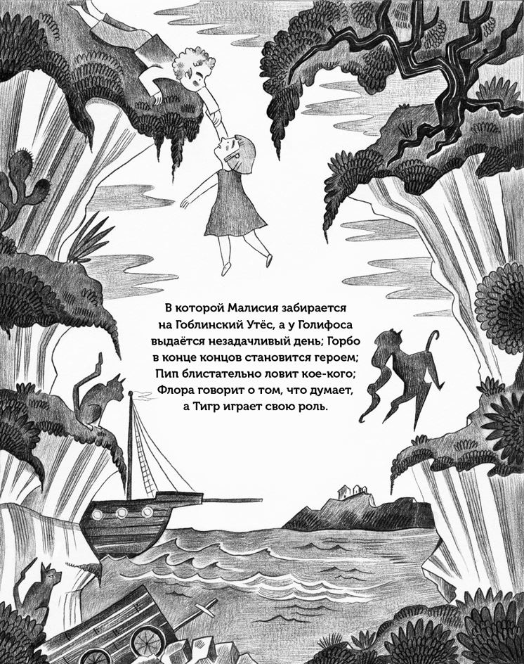 Иллюстрация к книге — Изумительная Страна Снергов [i_053.jpg]