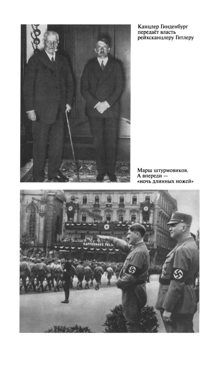 Иллюстрация к книге — Фитин [ris_ch1_10.jpg]