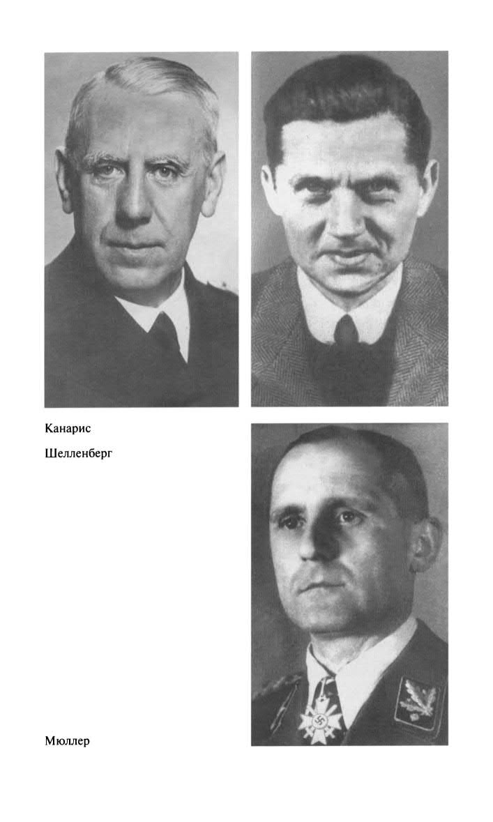 Иллюстрация к книге — Фитин [ris_ch1_11.jpg]