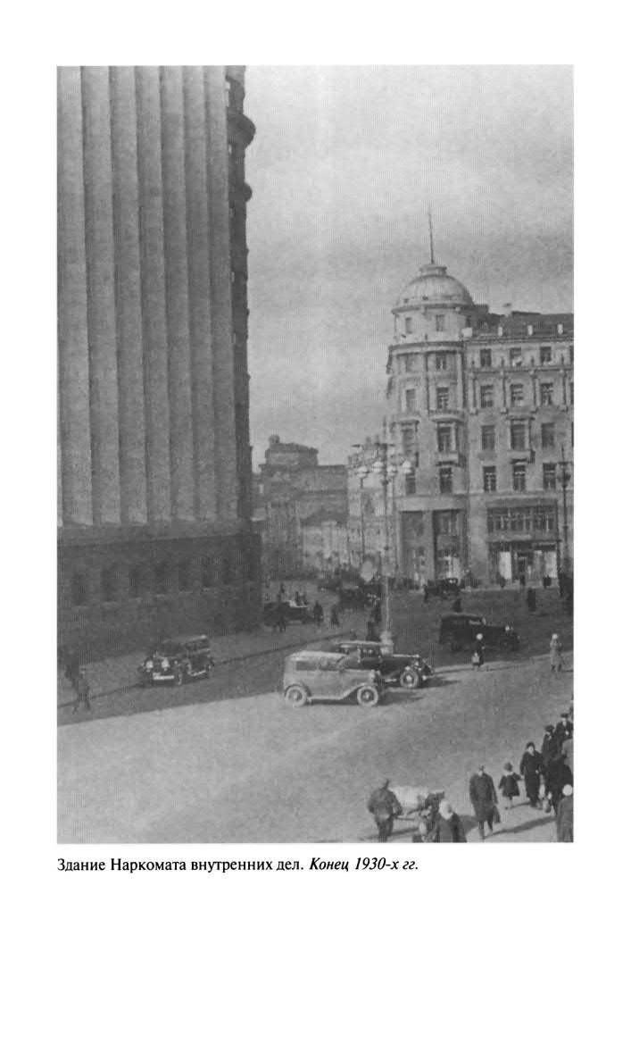 Иллюстрация к книге — Фитин [ris_ch1_5.jpg]