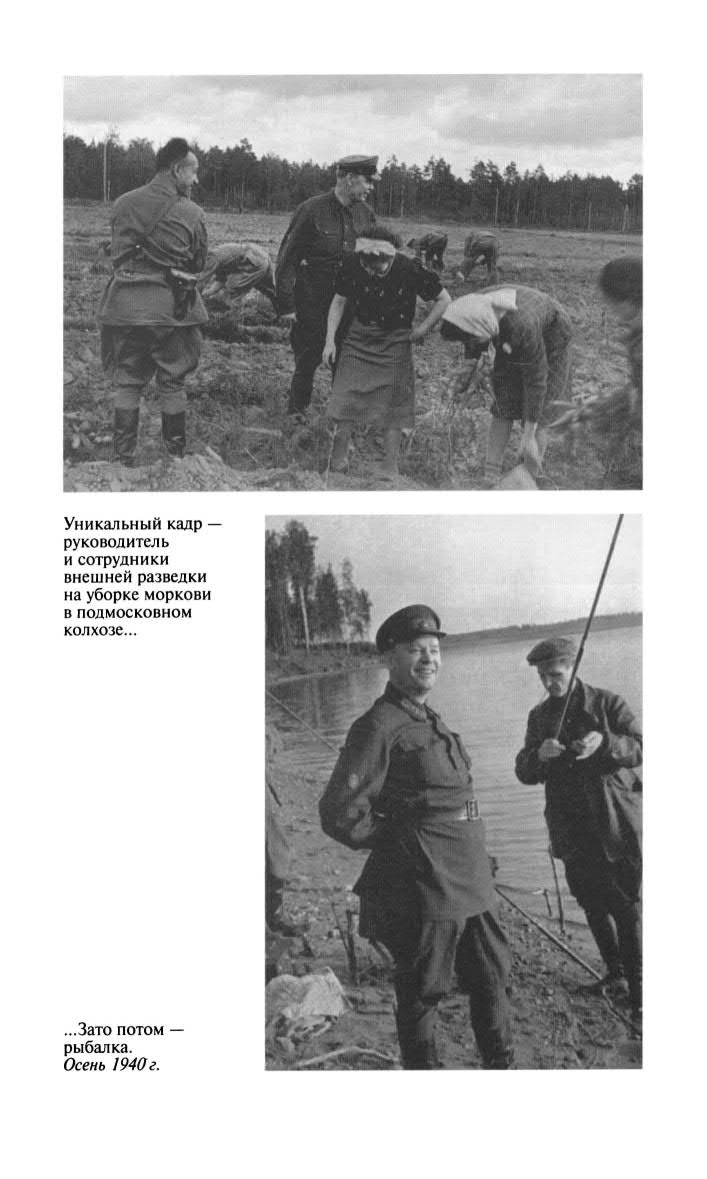 Иллюстрация к книге — Фитин [ris_ch1_9.jpg]