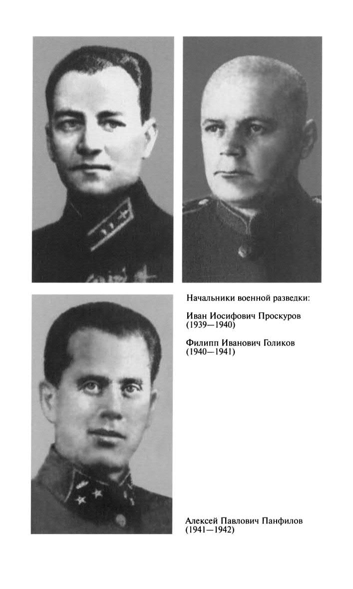 Иллюстрация к книге — Фитин [ris_ch2_10.jpg]