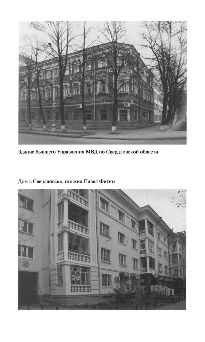 Иллюстрация к книге — Фитин [ris_ch2_13.jpg]