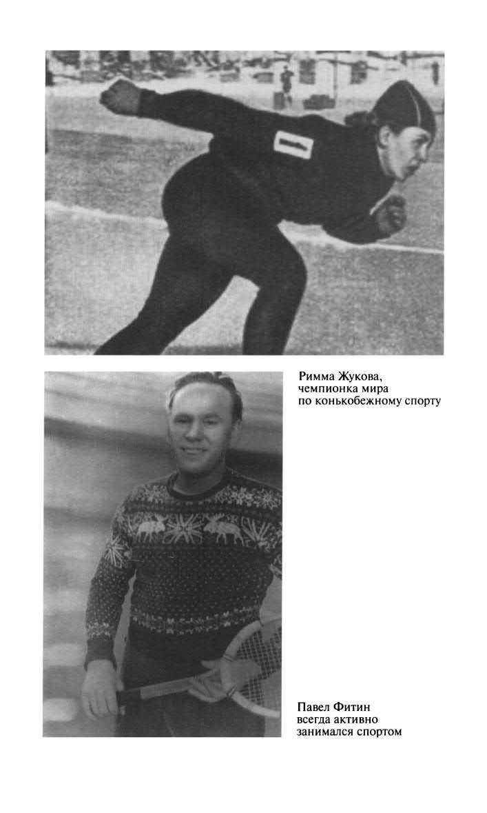 Иллюстрация к книге — Фитин [ris_ch2_14.jpg]