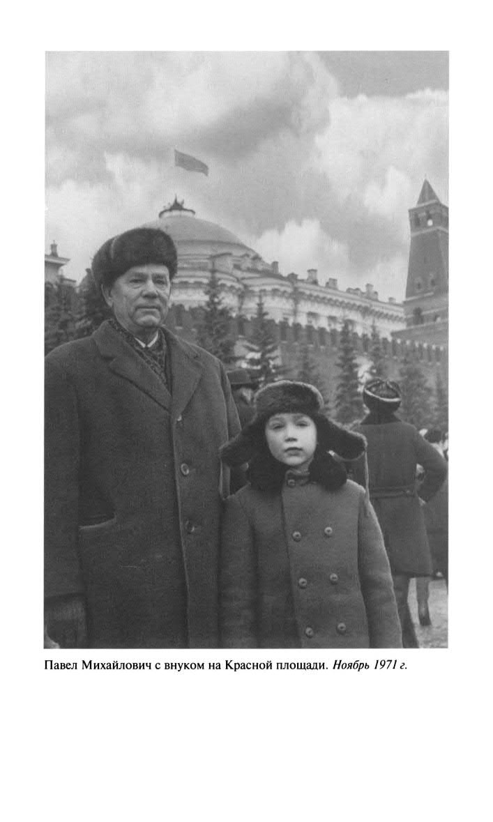 Иллюстрация к книге — Фитин [ris_ch2_16.jpg]