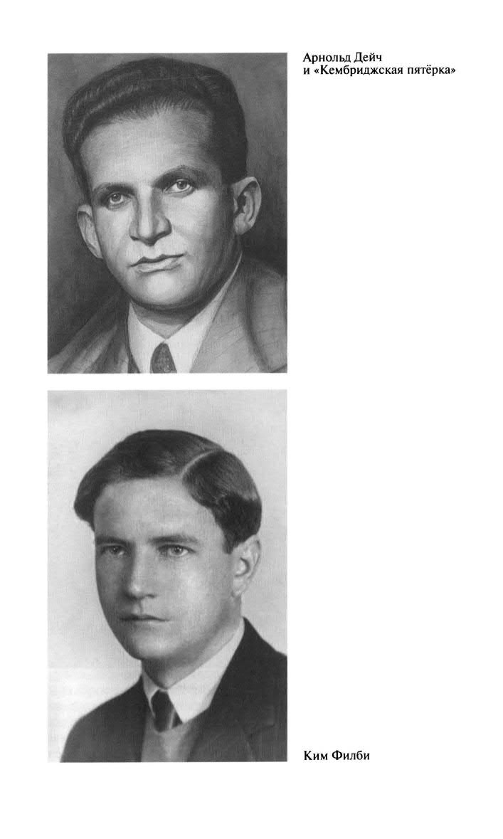 Иллюстрация к книге — Фитин [ris_ch2_2.jpg]