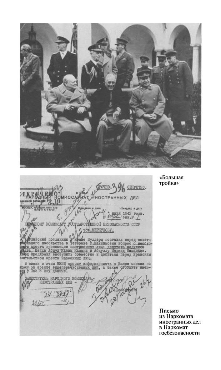 Иллюстрация к книге — Фитин [ris_ch2_4.jpg]