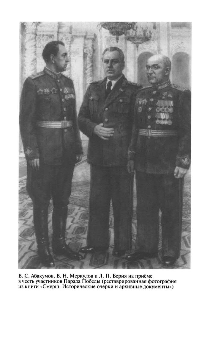 Иллюстрация к книге — Фитин [ris_ch2_9.jpg]