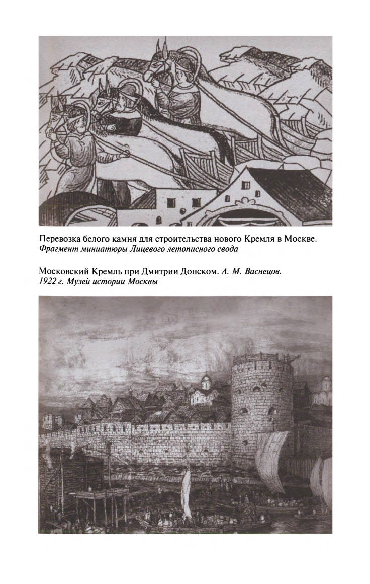 Иллюстрация к книге — Евдокия Московская [ris_5.jpg]