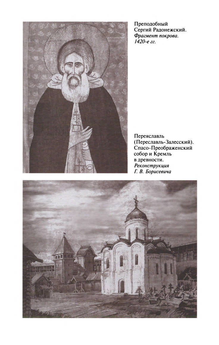 Иллюстрация к книге — Евдокия Московская [ris_6.jpg]