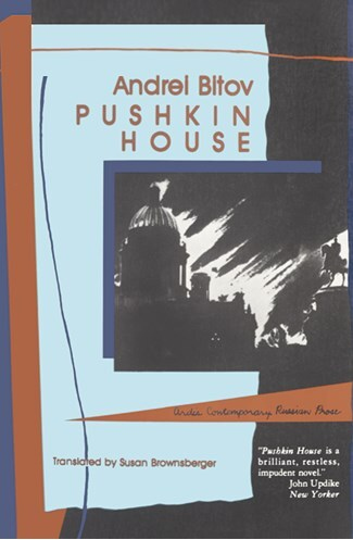 Иллюстрация к книге — Ardis: Американская мечта о русской литературе [img_107.jpg]