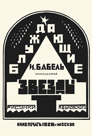 Иллюстрация к книге — Ardis: Американская мечта о русской литературе [img_17.jpg]