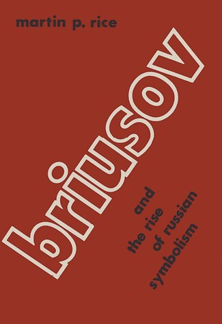 Иллюстрация к книге — Ardis: Американская мечта о русской литературе [img_29.jpg]