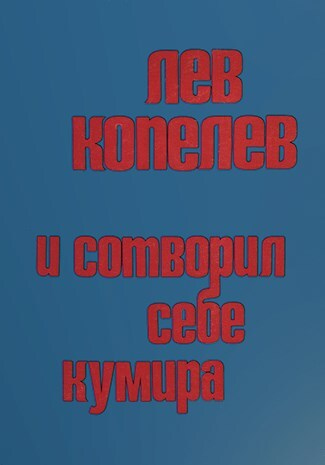 Иллюстрация к книге — Ardis: Американская мечта о русской литературе [img_37.jpg]