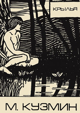 Иллюстрация к книге — Ardis: Американская мечта о русской литературе [img_48.jpg]