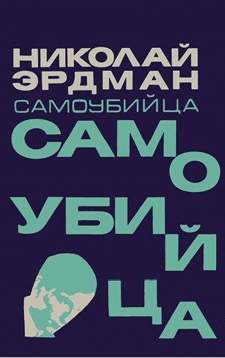 Иллюстрация к книге — Ardis: Американская мечта о русской литературе [img_57.jpg]