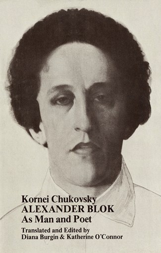 Иллюстрация к книге — Ardis: Американская мечта о русской литературе [img_65.jpg]