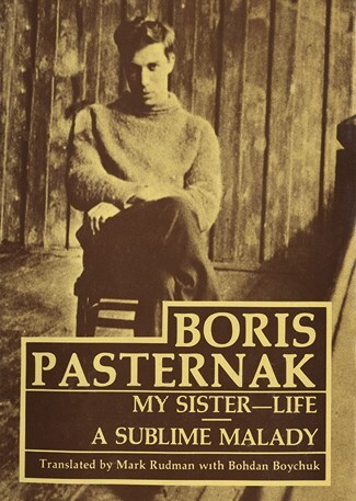 Иллюстрация к книге — Ardis: Американская мечта о русской литературе [img_72.jpg]