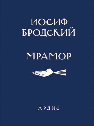 Иллюстрация к книге — Ardis: Американская мечта о русской литературе [img_79.jpg]