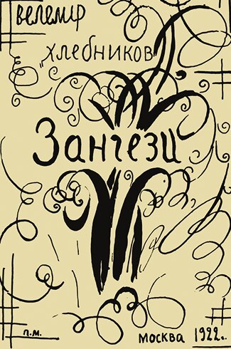 Иллюстрация к книге — Ardis: Американская мечта о русской литературе [img_80.jpg]