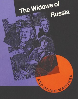 Иллюстрация к книге — Ardis: Американская мечта о русской литературе [img_90.jpg]