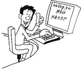 Иллюстрация к книге — Самозанятый: миссия выполнима [i_008.jpg]