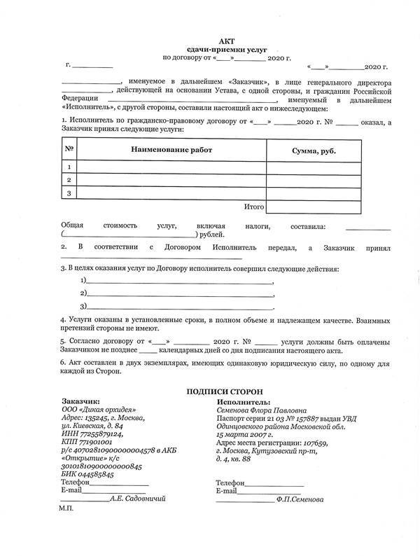 Иллюстрация к книге — Самозанятый: миссия выполнима [i_043.jpg]