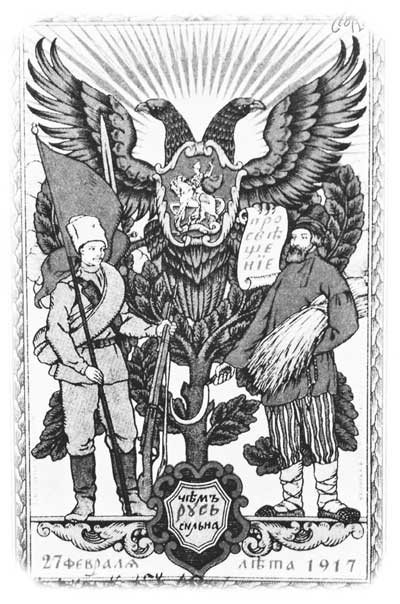 Иллюстрация к книге — Полная история Белого движения [i_001.jpg]