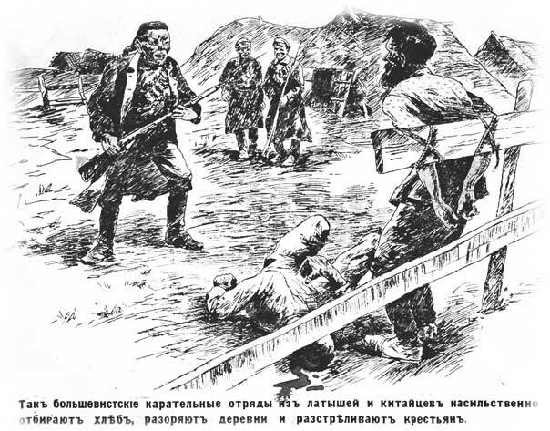 Иллюстрация к книге — Полная история Белого движения [i_034.jpg]