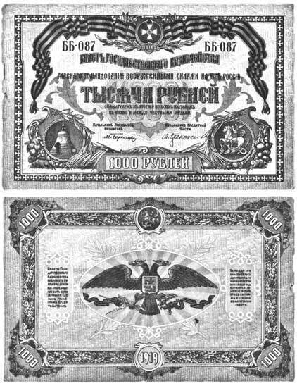 Иллюстрация к книге — Полная история Белого движения [i_035.jpg]