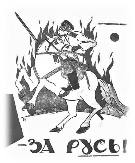 Иллюстрация к книге — Полная история Белого движения [i_037.jpg]