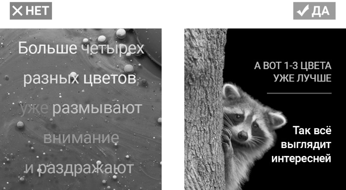 Иллюстрация к книге — Копирайтинг в Instagram [i_008.jpg]