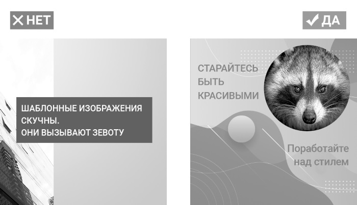 Иллюстрация к книге — Копирайтинг в Instagram [i_012.jpg]