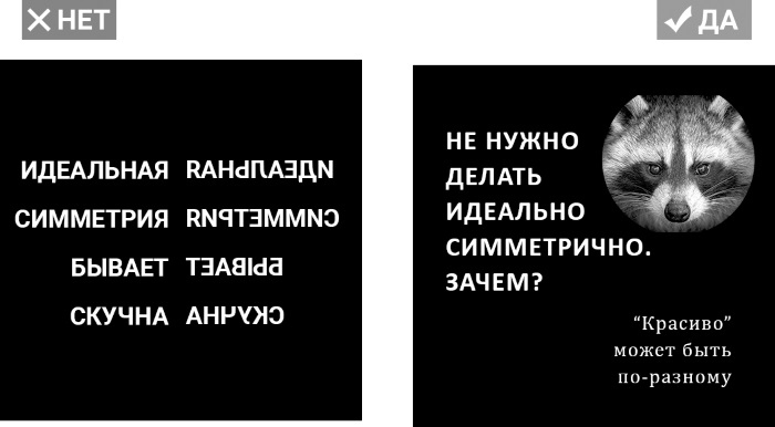 Иллюстрация к книге — Копирайтинг в Instagram [i_014.jpg]