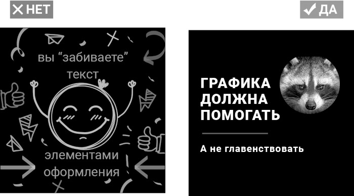 Иллюстрация к книге — Копирайтинг в Instagram [i_019.jpg]