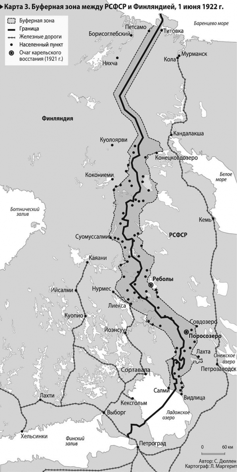 Иллюстрация к книге — Уплотнение границ [i_016.jpg]