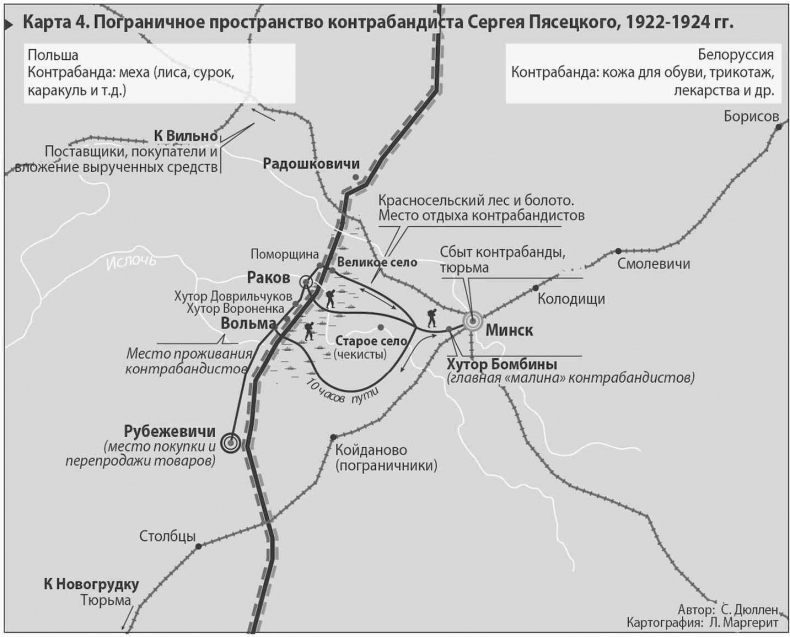 Иллюстрация к книге — Уплотнение границ [i_017.jpg]